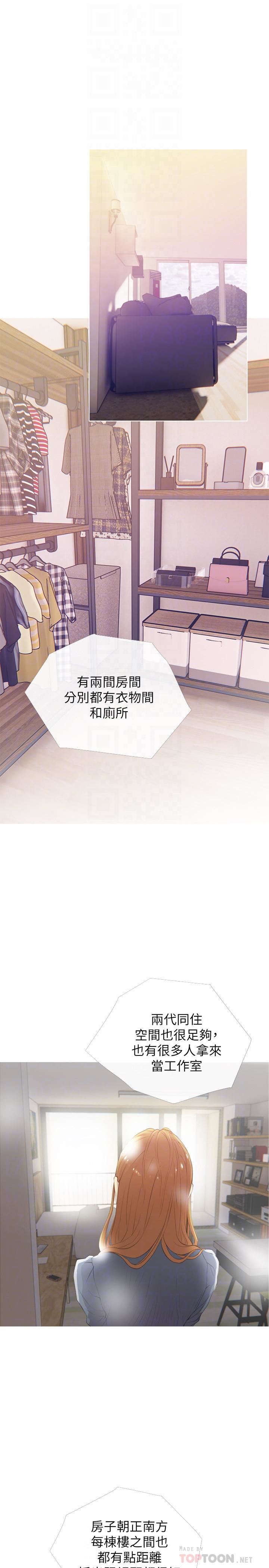 主妇危机第3话-让人心痒痒的邻居们P4