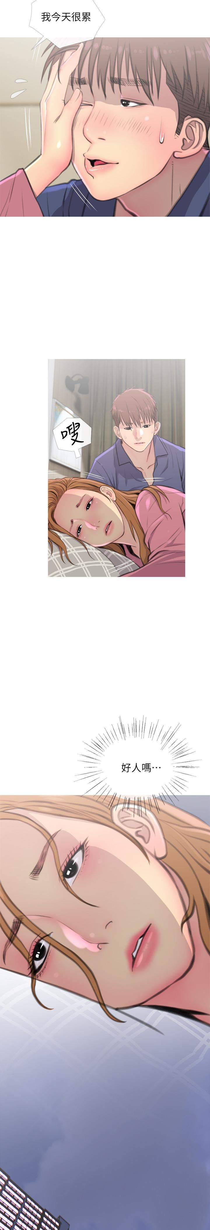 主妇危机第3话-让人心痒痒的邻居们P26