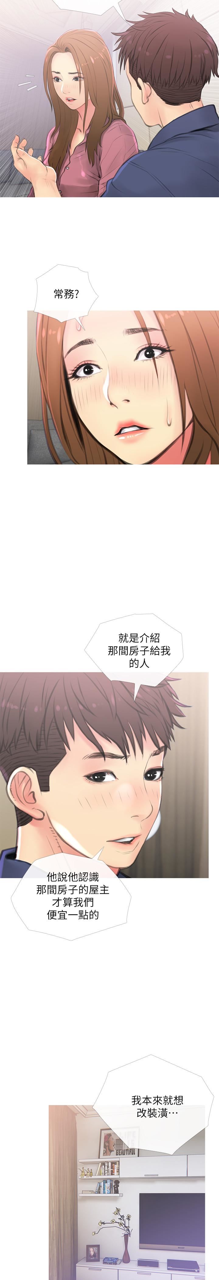 主妇危机第3话-让人心痒痒的邻居们P23