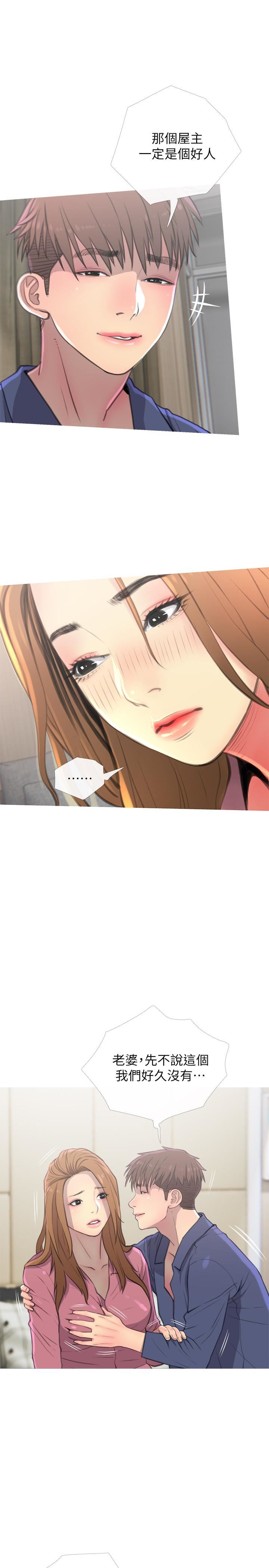 主妇危机第3话-让人心痒痒的邻居们P25