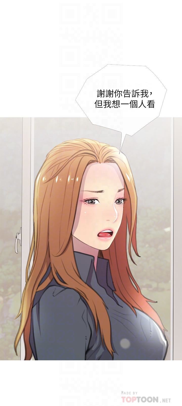 主妇危机第3话-让人心痒痒的邻居们P6