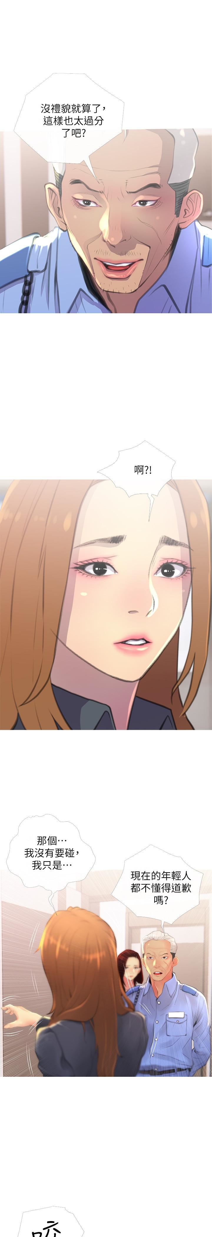 主妇危机第3话-让人心痒痒的邻居们P11