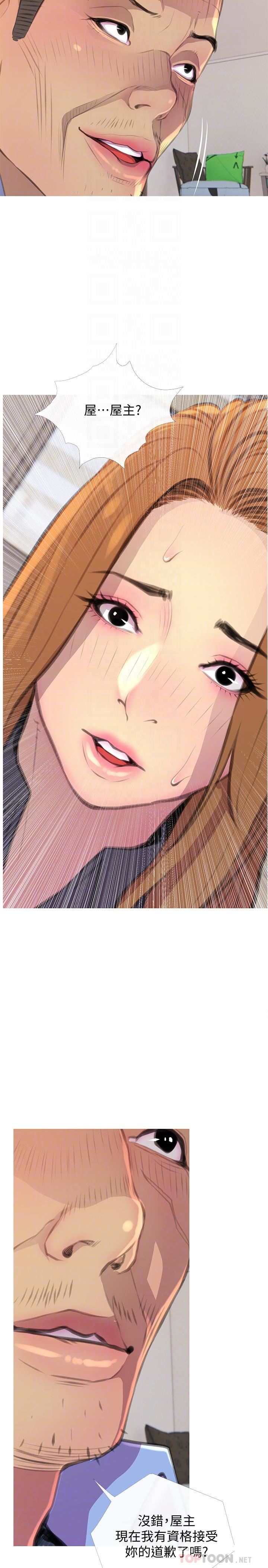 主妇危机第3话-让人心痒痒的邻居们P14