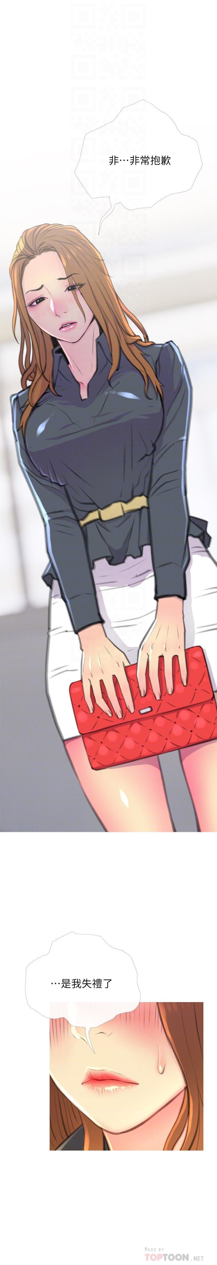 主妇危机第3话-让人心痒痒的邻居们P16