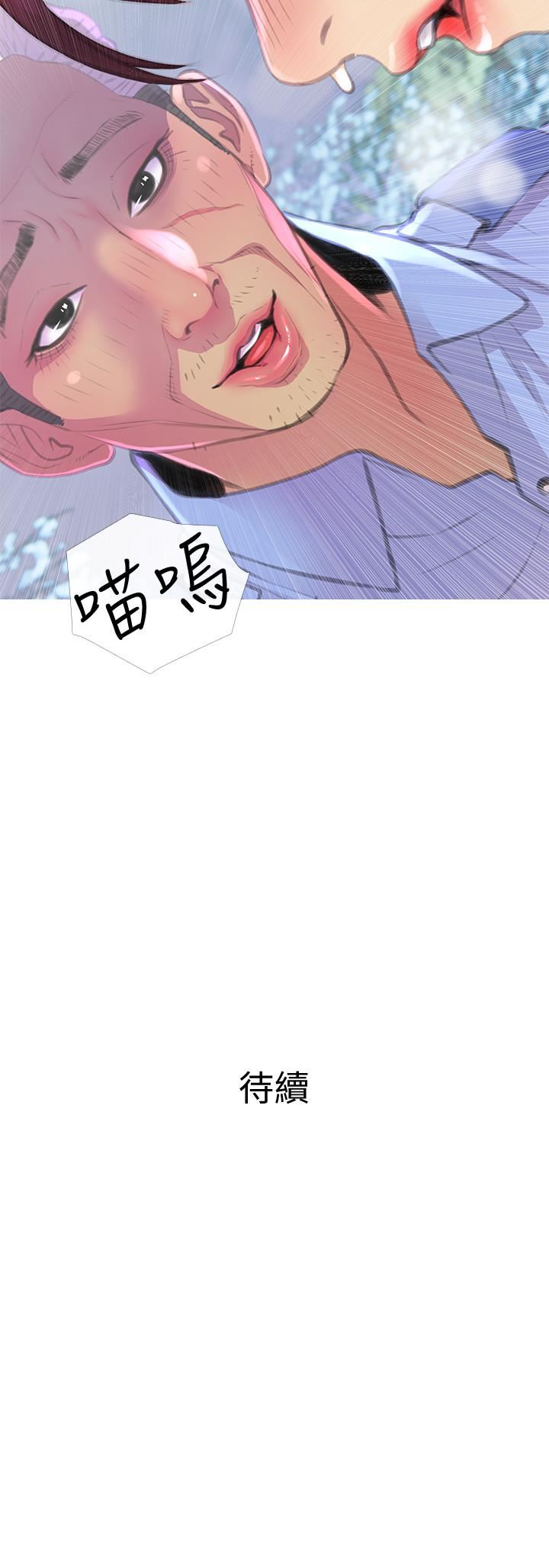 主妇危机第3话-让人心痒痒的邻居们P30