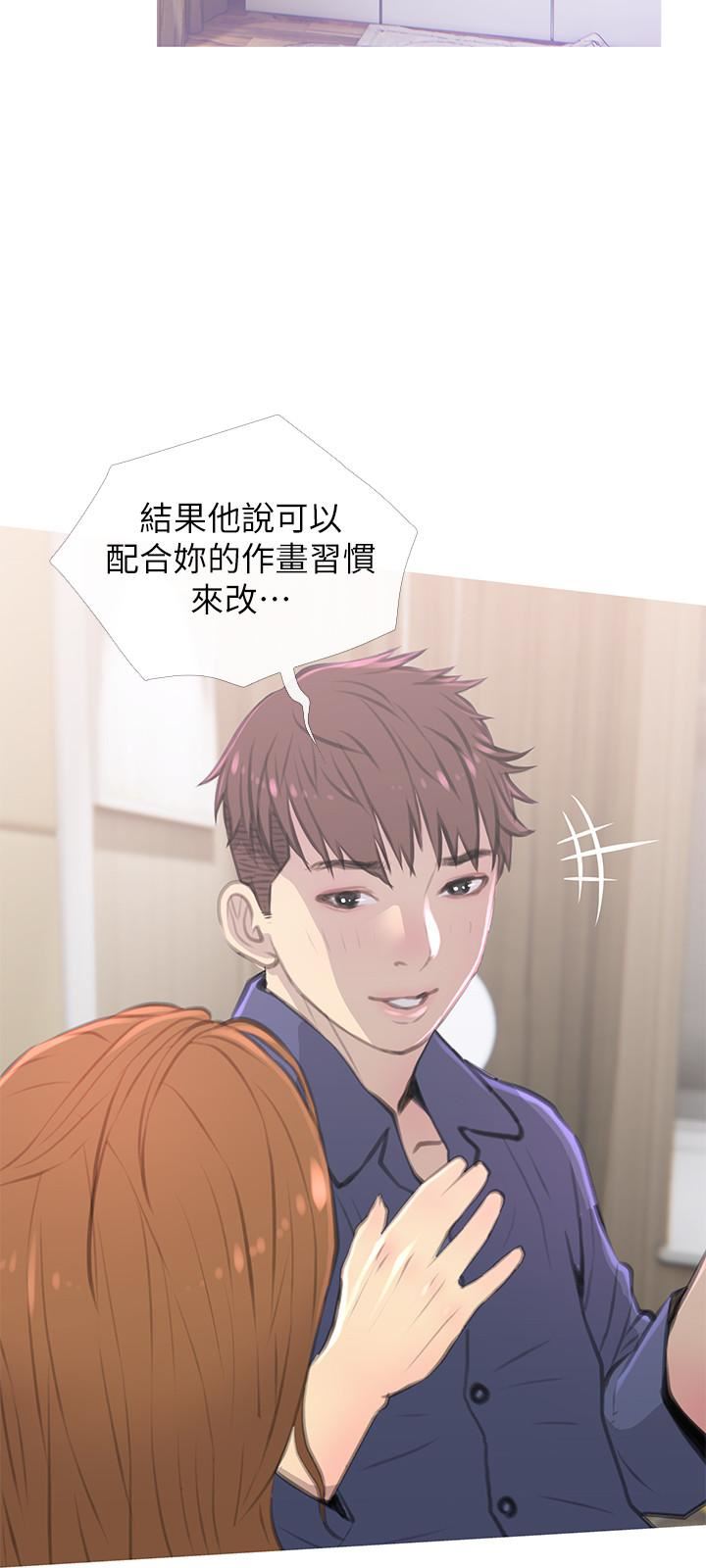 主妇危机第3话-让人心痒痒的邻居们P24