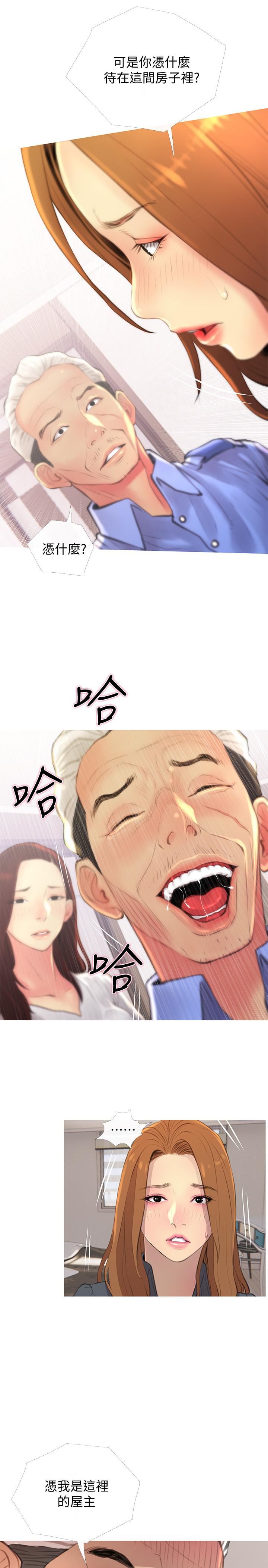 主妇危机第3话-让人心痒痒的邻居们P13