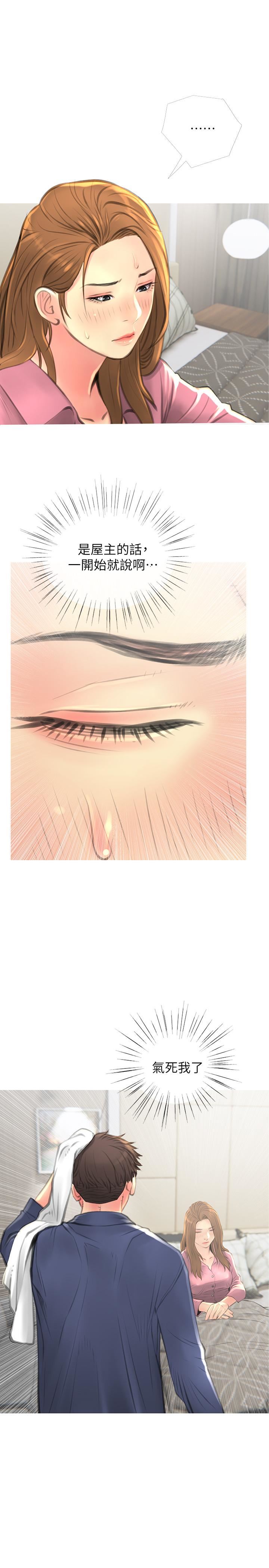 主妇危机第3话-让人心痒痒的邻居们P19