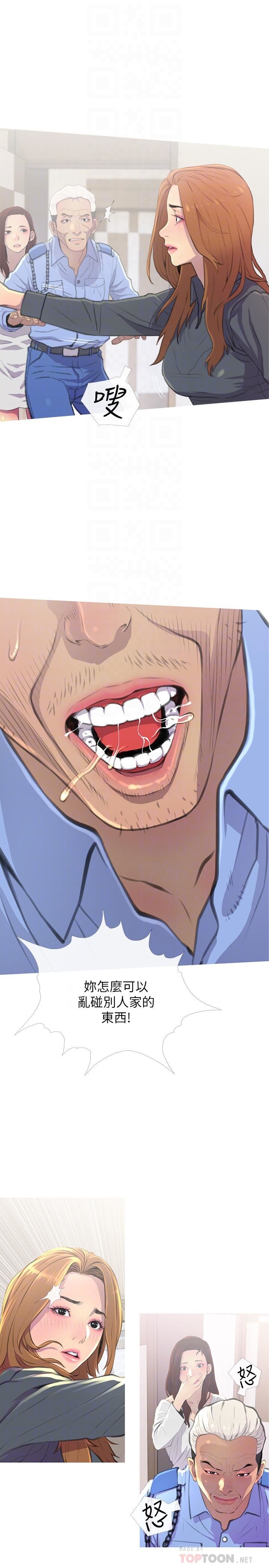 主妇危机第3话-让人心痒痒的邻居们P10