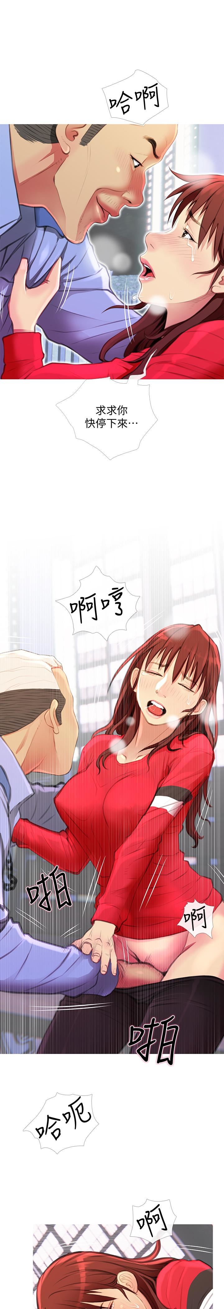 主妇危机第4话-你根本就湿透了P13