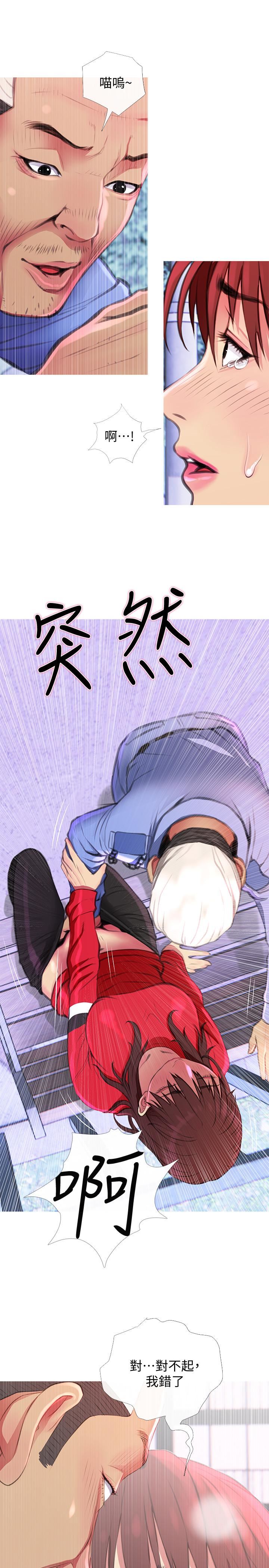 主妇危机第4话-你根本就湿透了P7