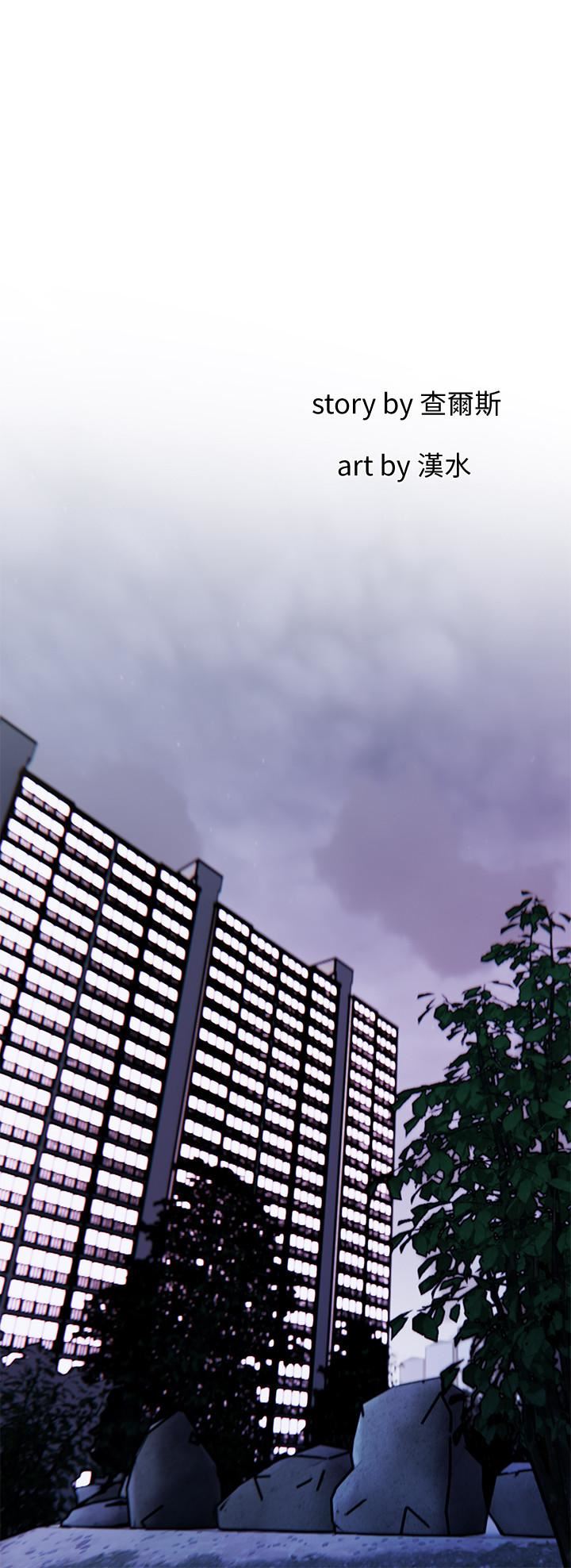 主妇危机第4话-你根本就湿透了P3