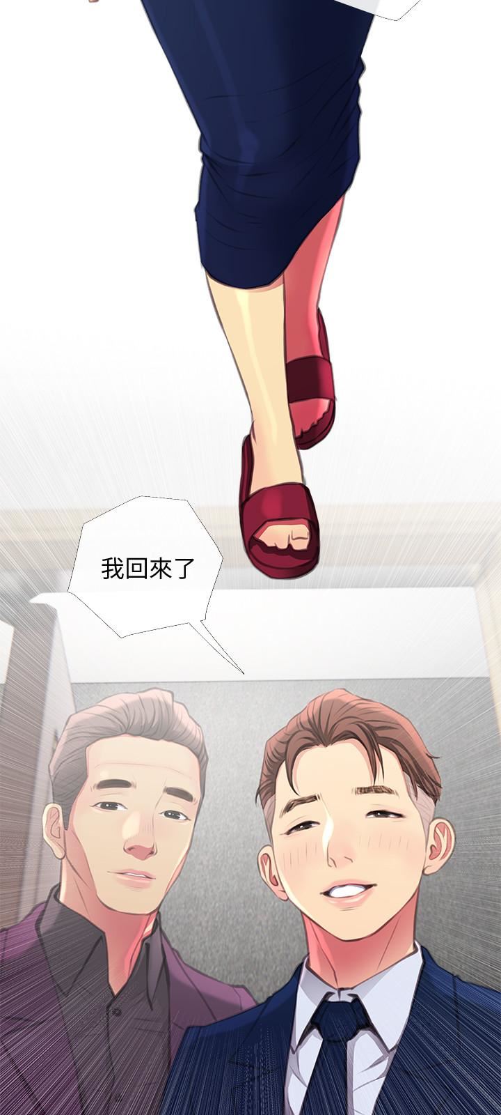 主妇危机第4话-你根本就湿透了P24