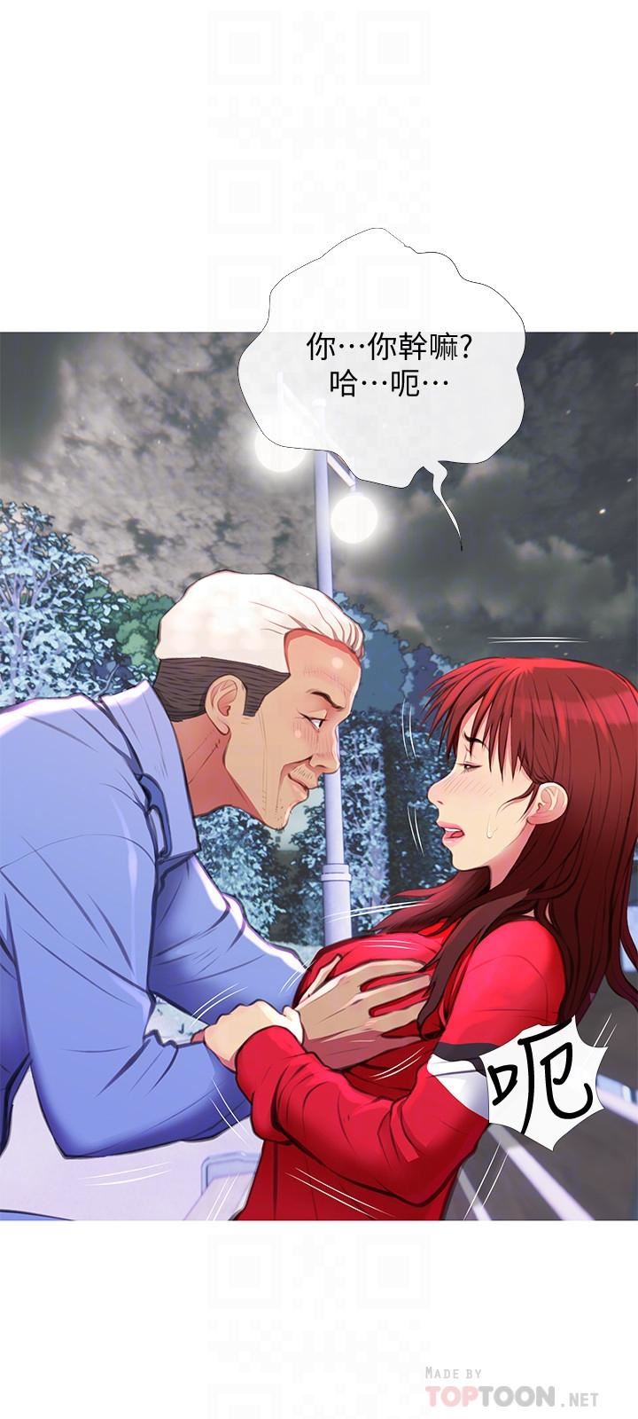 主妇危机第4话-你根本就湿透了P6