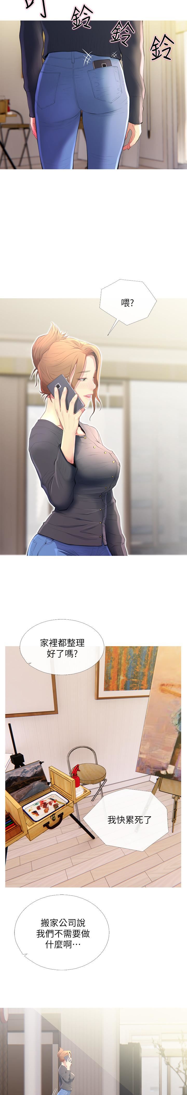 主妇危机第4话-你根本就湿透了P20