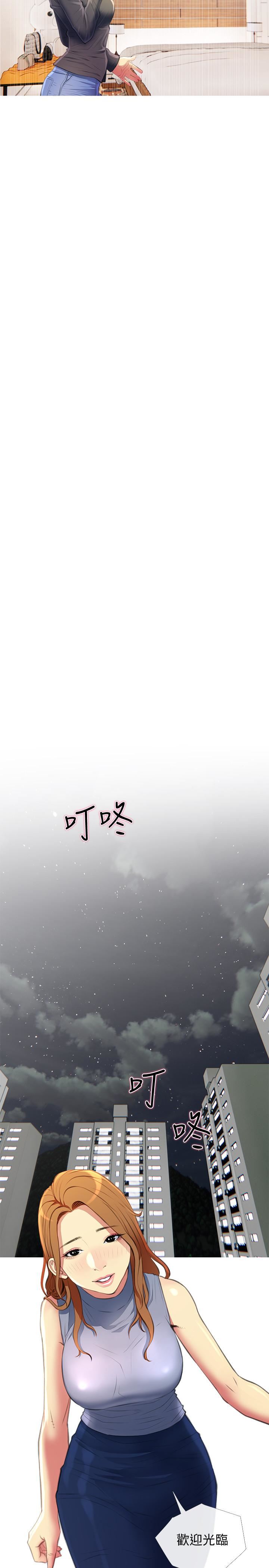 主妇危机第4话-你根本就湿透了P23