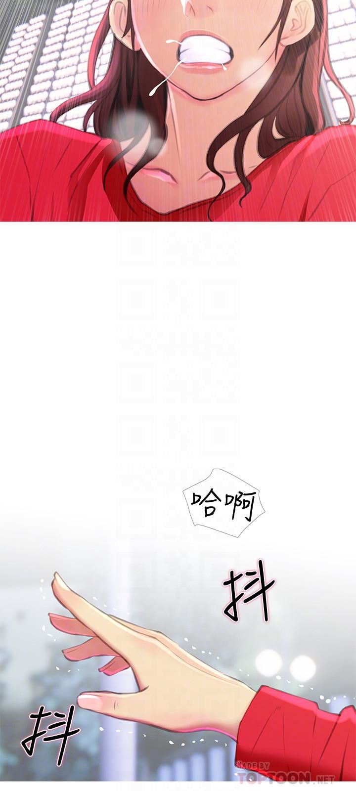 主妇危机第4话-你根本就湿透了P12