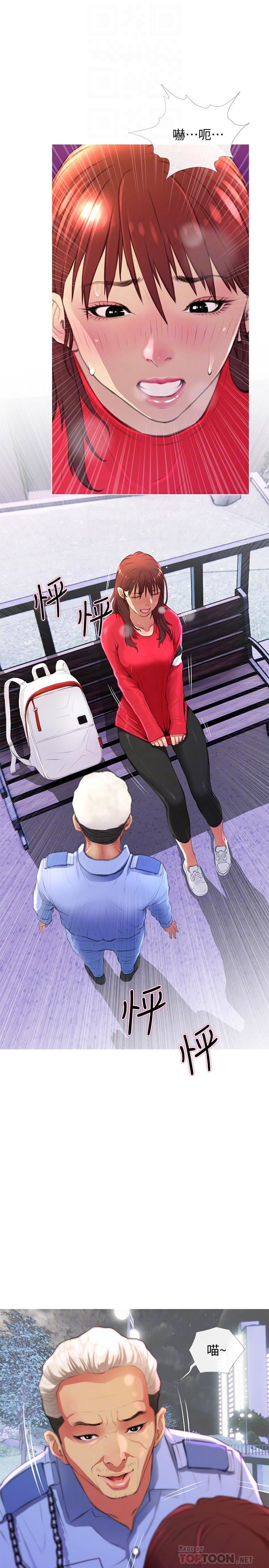 主妇危机第4话-你根本就湿透了P4