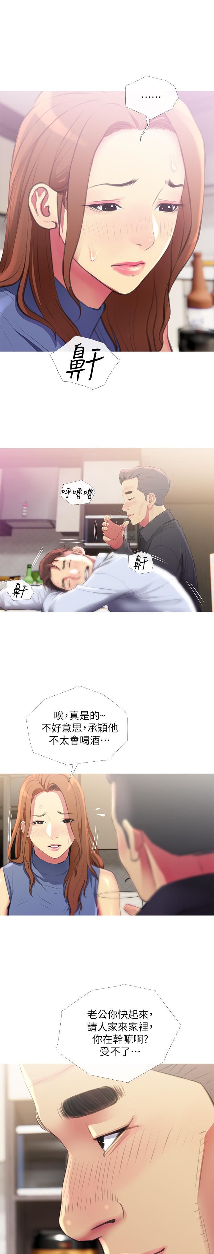 主妇危机第4话-你根本就湿透了P28