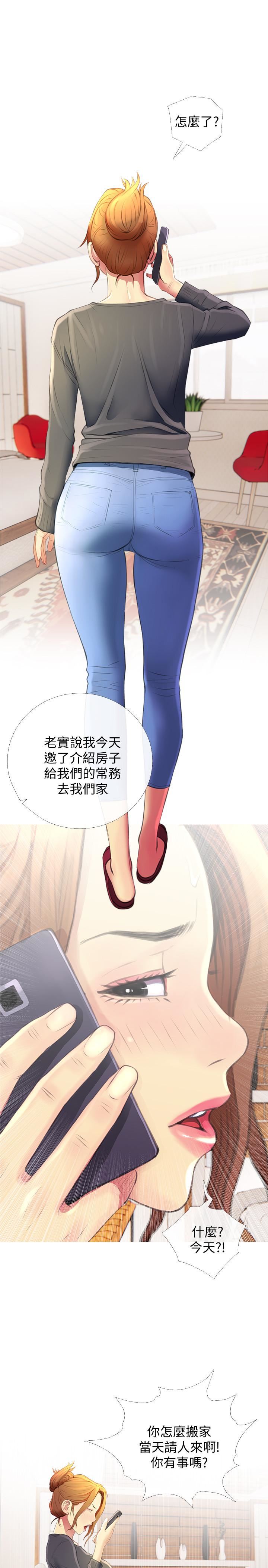 主妇危机第4话-你根本就湿透了P22