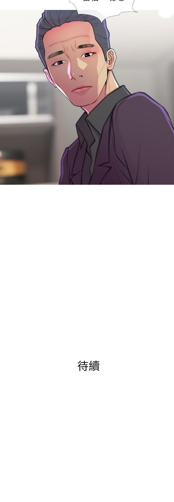 主妇危机第4话-你根本就湿透了P30