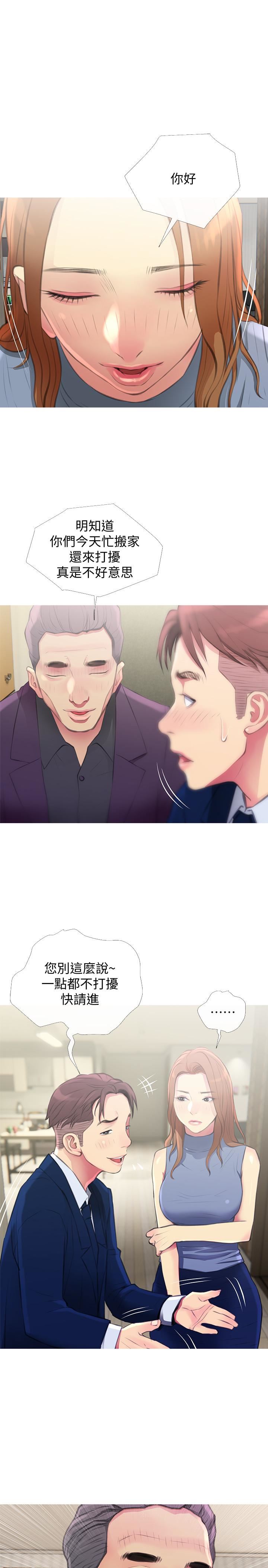 主妇危机第4话-你根本就湿透了P25