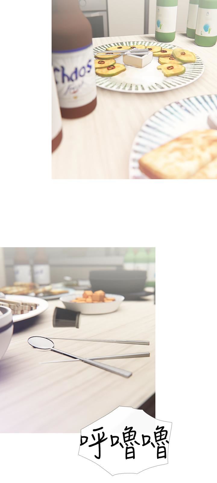 主妇危机第4话-你根本就湿透了P27