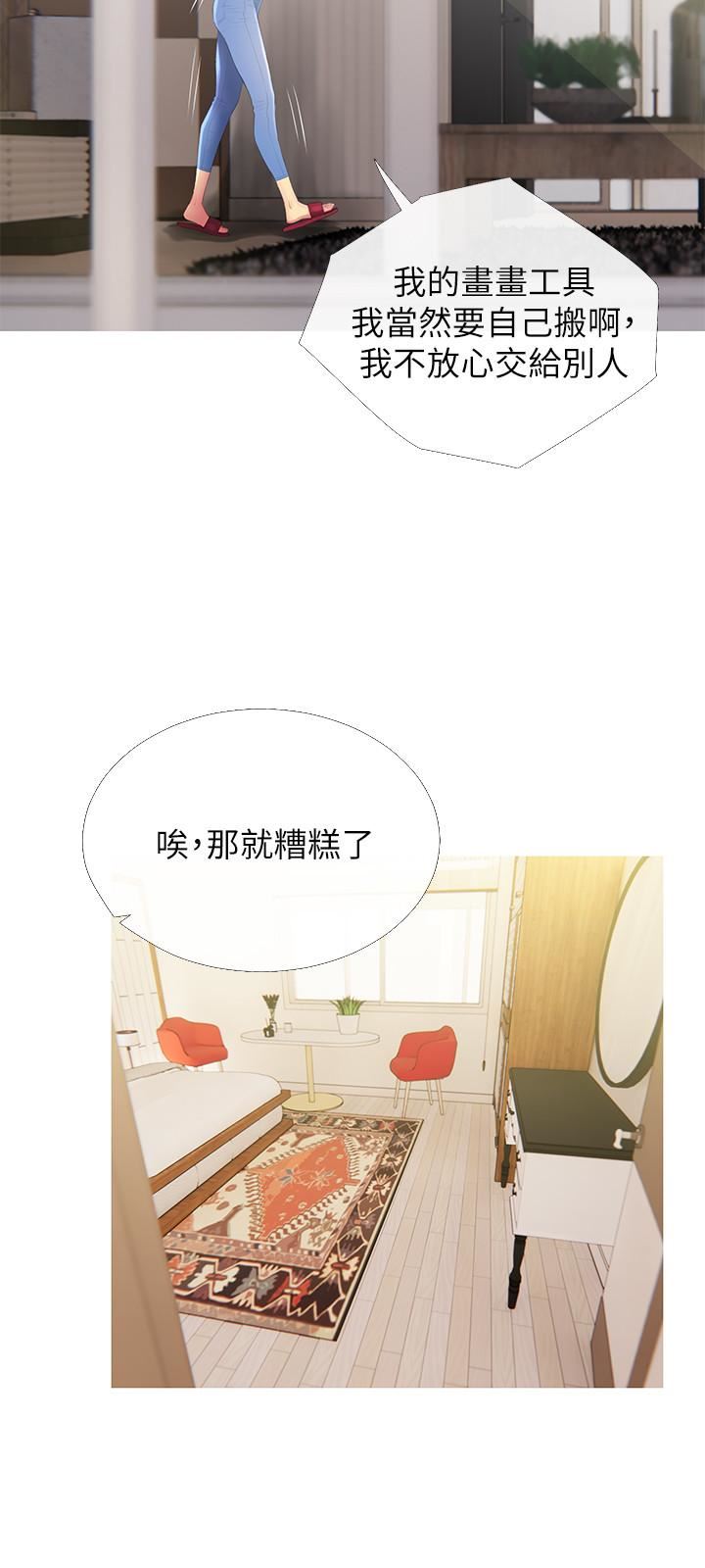 主妇危机第4话-你根本就湿透了P21