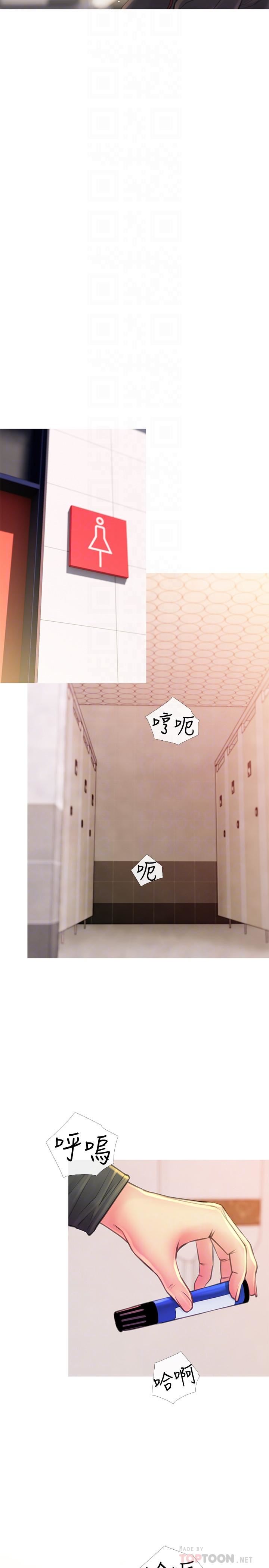 主妇危机第5话-警卫叔叔令人难忘的手技P14