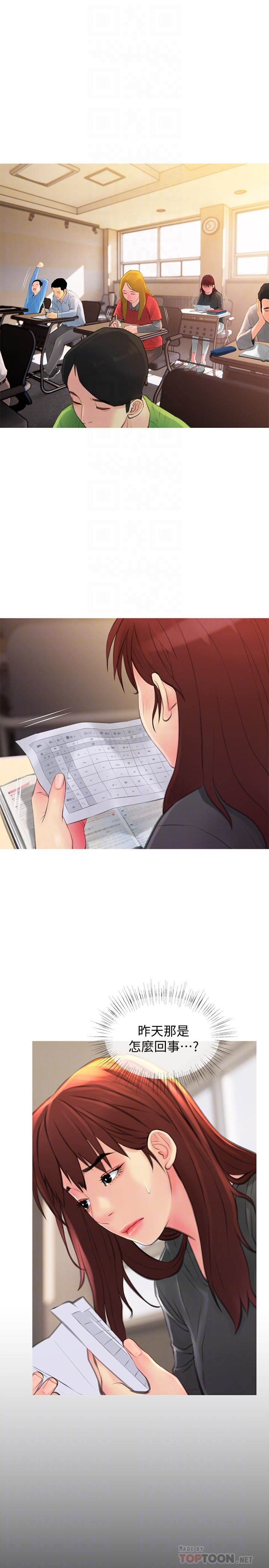 主妇危机第5话-警卫叔叔令人难忘的手技P10