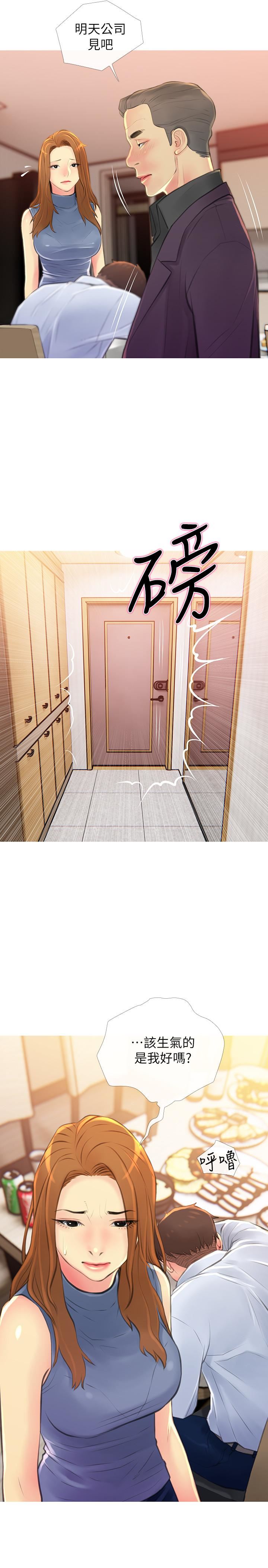 主妇危机第5话-警卫叔叔令人难忘的手技P7