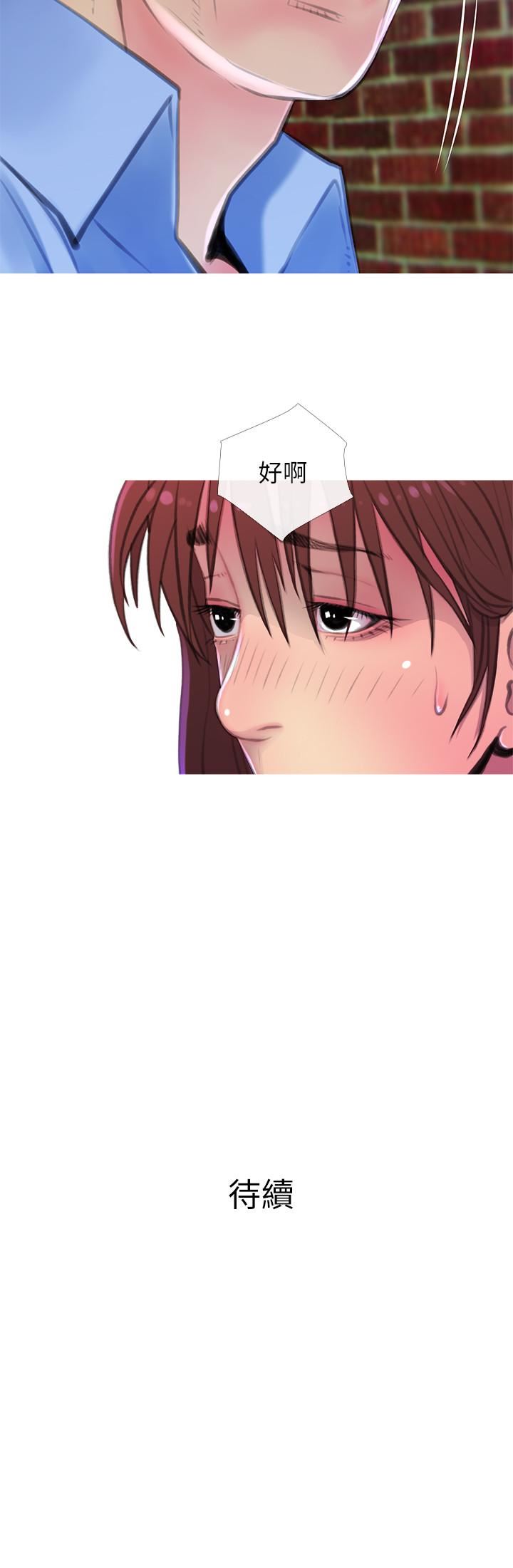 主妇危机第5话-警卫叔叔令人难忘的手技P30