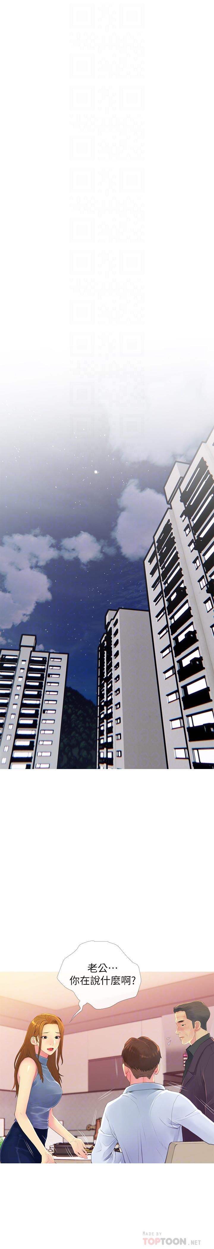 主妇危机第5话-警卫叔叔令人难忘的手技P4