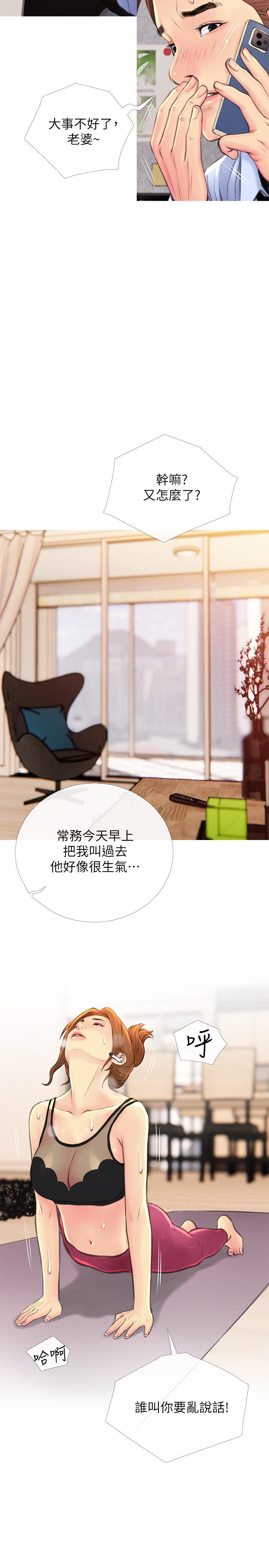主妇危机第5话-警卫叔叔令人难忘的手技P23