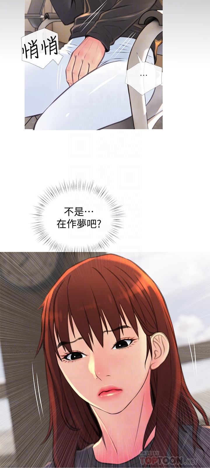 主妇危机第5话-警卫叔叔令人难忘的手技P12