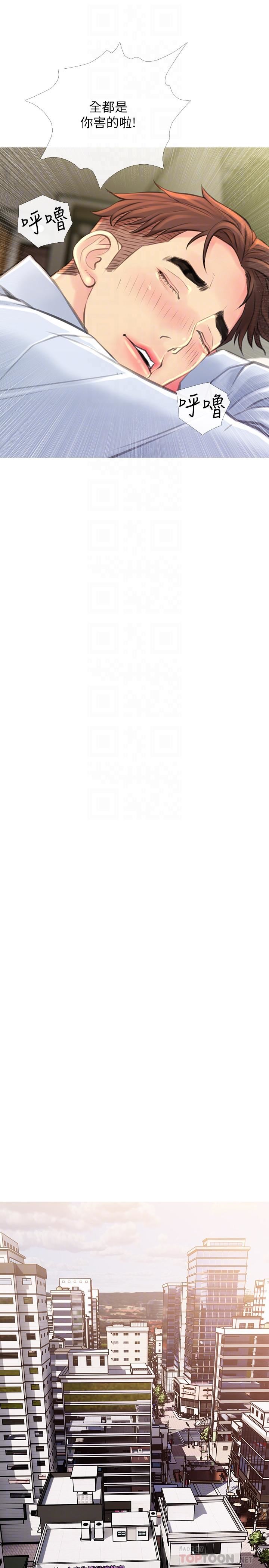 主妇危机第5话-警卫叔叔令人难忘的手技P8