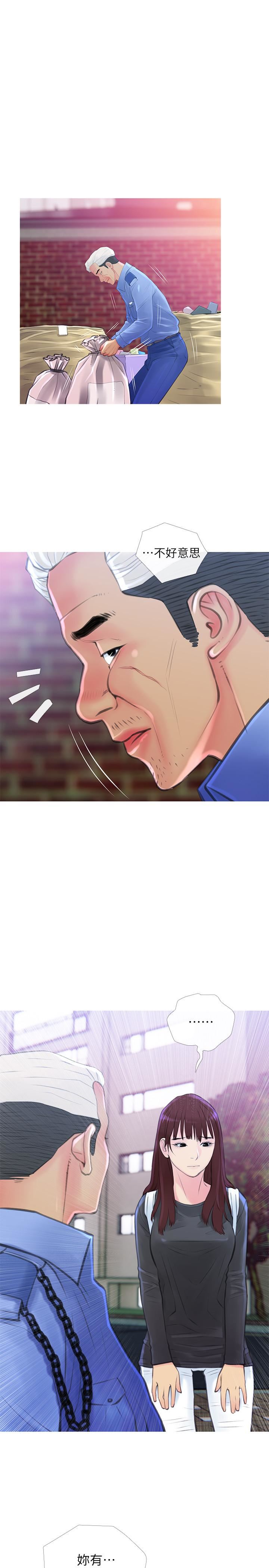 主妇危机第5话-警卫叔叔令人难忘的手技P28