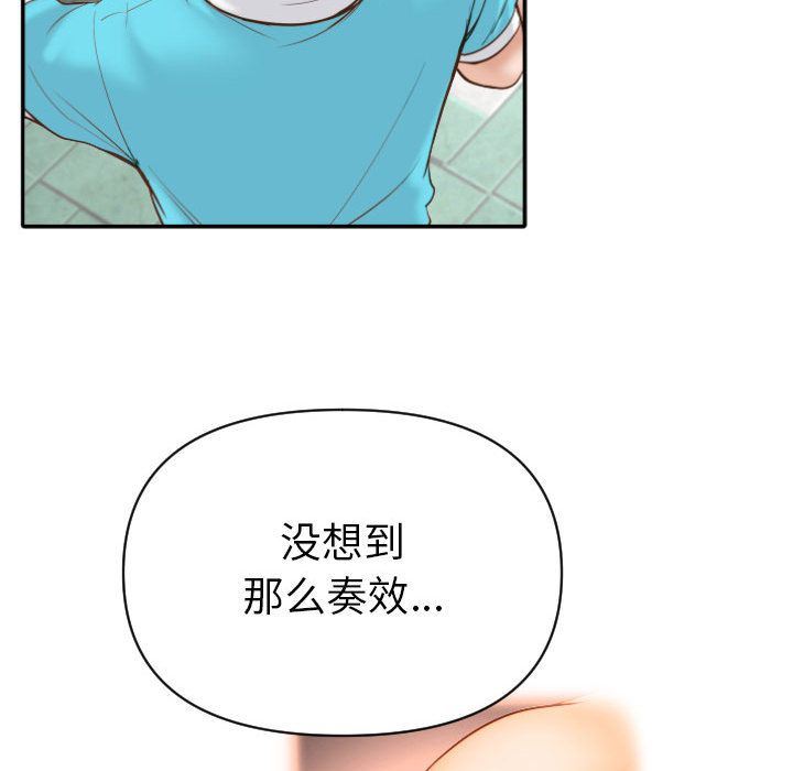 与学姐的那些事与学姐的那些事:第3话P61