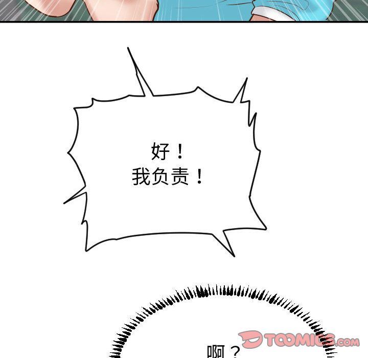 与学姐的那些事与学姐的那些事:第3话P102