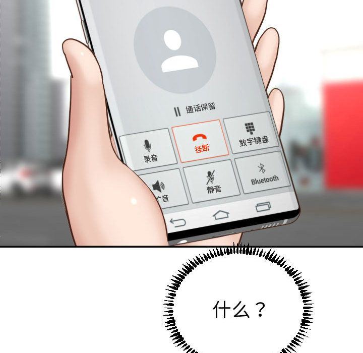 与学姐的那些事与学姐的那些事:第3话P106