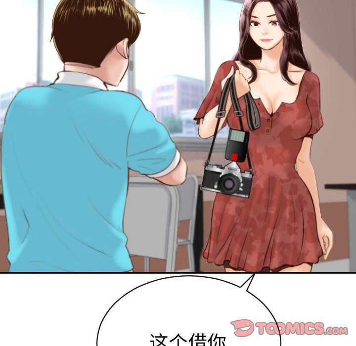 与学姐的那些事与学姐的那些事:第3话P111