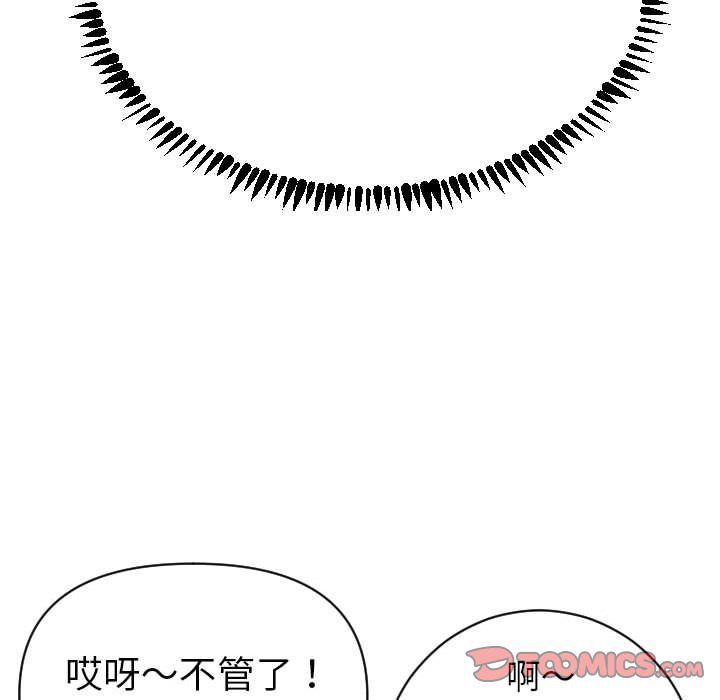 与学姐的那些事与学姐的那些事:第3话P57