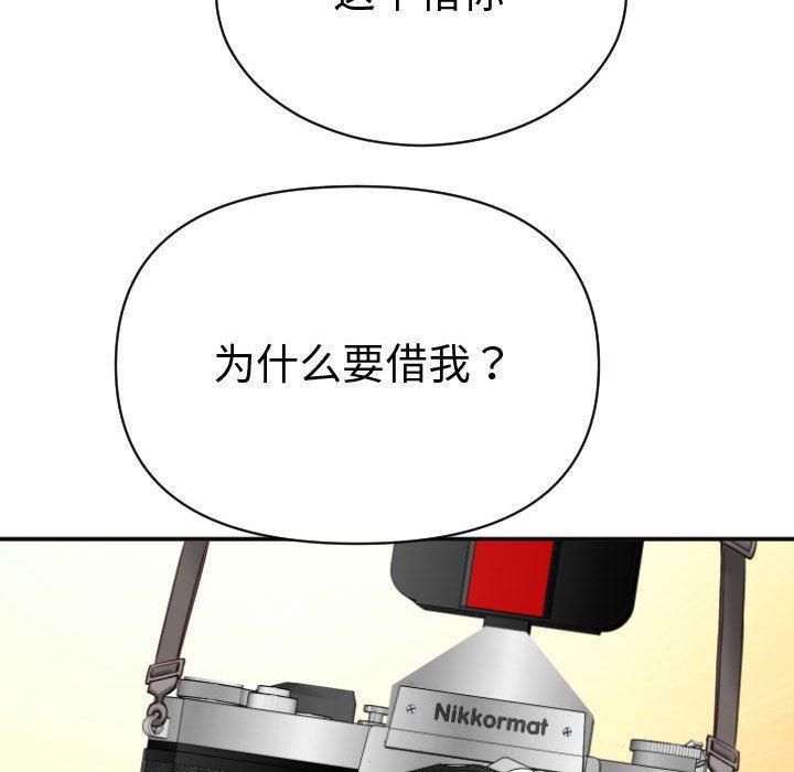 与学姐的那些事与学姐的那些事:第3话P112