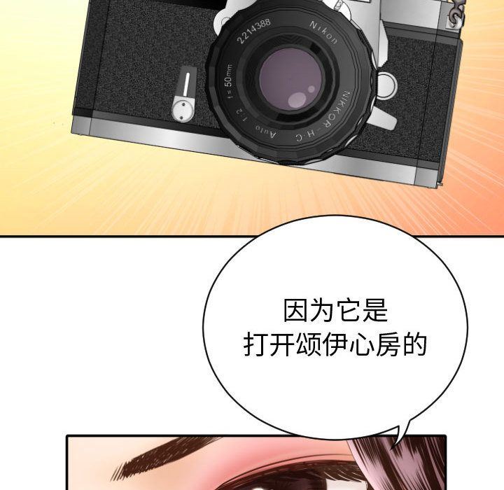 与学姐的那些事与学姐的那些事:第3话P113