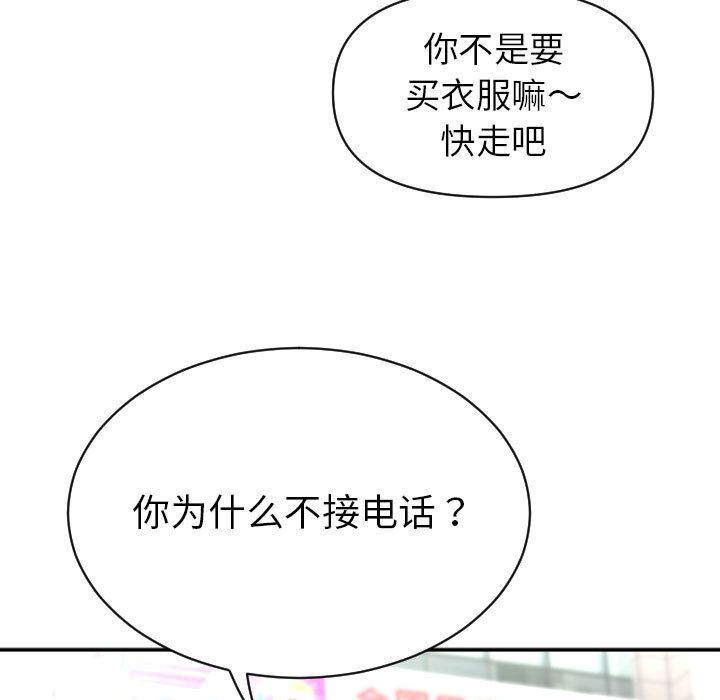 与学姐的那些事与学姐的那些事:第3话P41