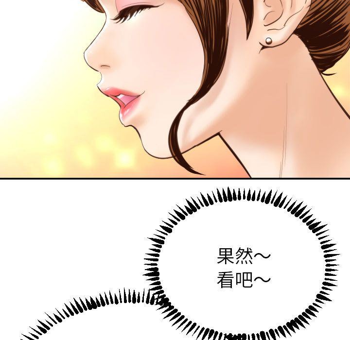 与学姐的那些事与学姐的那些事:第3话P49