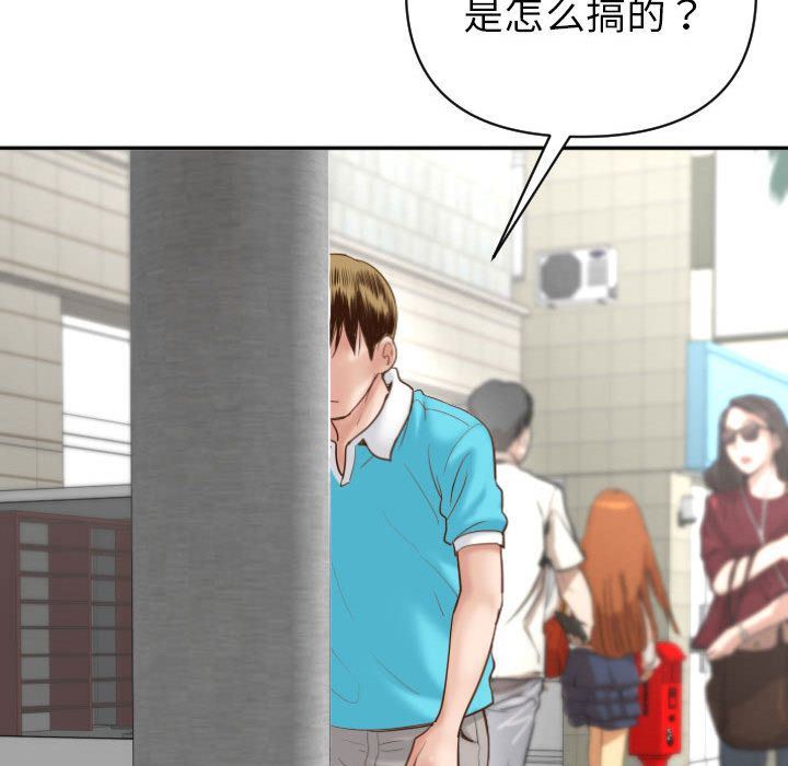 与学姐的那些事与学姐的那些事:第3话P80