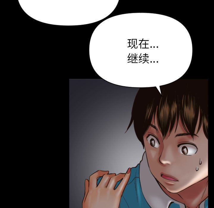 与学姐的那些事与学姐的那些事:第3话P27