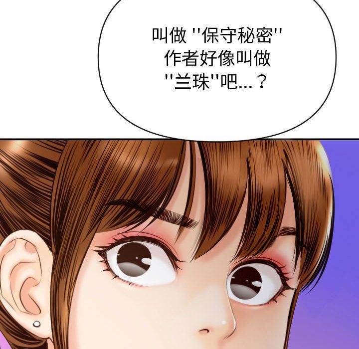 与学姐的那些事与学姐的那些事:第3话P132