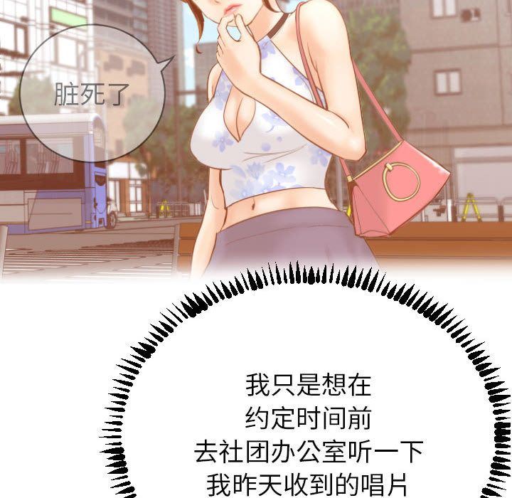 与学姐的那些事与学姐的那些事:第3话P86